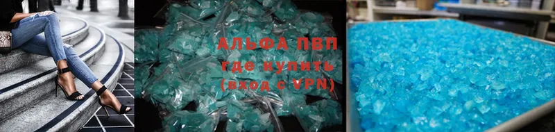 A-PVP Crystall  Красный Сулин 