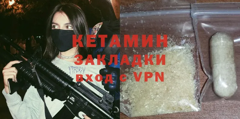 Кетамин ketamine  Красный Сулин 